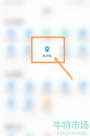 《百度地圖》電子狗關(guān)閉方法