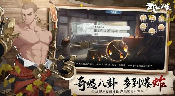 《武林閑俠》最強(qiáng)前排肉盾俠客一覽