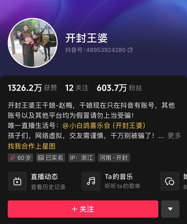 18天抖音漲粉580萬!王婆說媒更改游客登臺規(guī)則:實名登記 現(xiàn)場抽簽