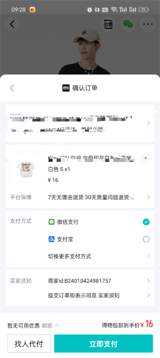 得物可以分期付嗎