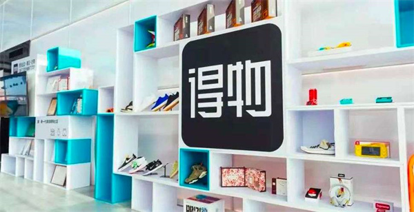 得物APP可以開發(fā)票嗎