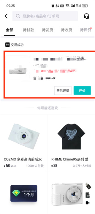 得物APP可以開發(fā)票嗎