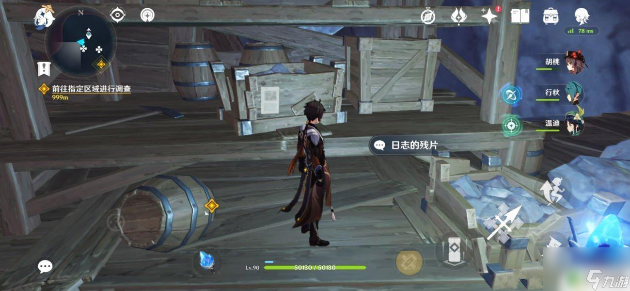 原神層巖巨淵老何的線索 原神老何線索任務(wù)攻略