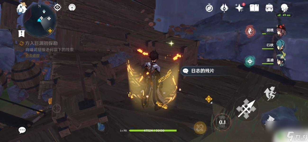 原神層巖巨淵老何的線索 原神老何線索任務(wù)攻略