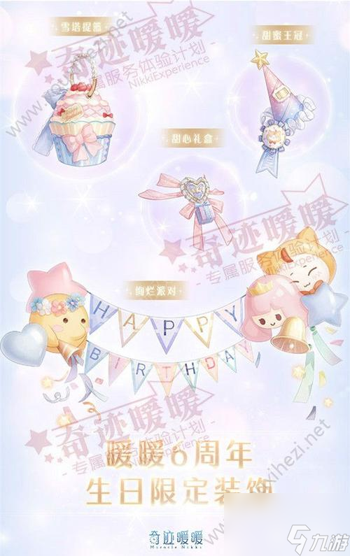 《奇跡暖暖》公主級5-9攻略大全(輕松通關(guān)攻略分享)