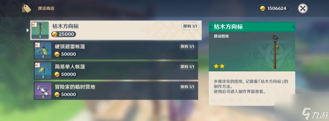 原神隱藏家具獲取攻略(打造完美家園的秘密武器)