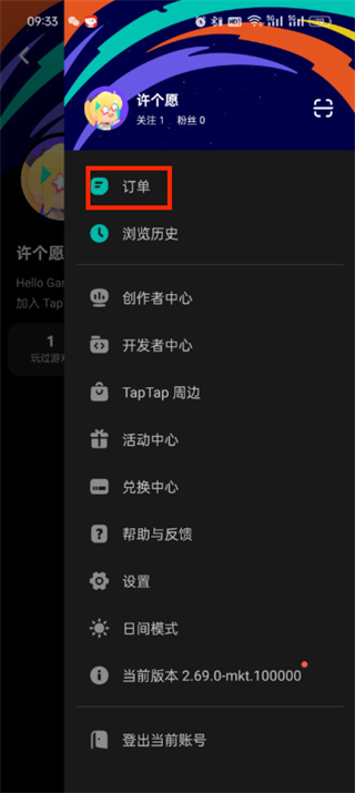 taptap游戲怎么退款