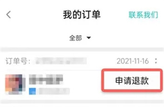 taptap游戲怎么退款