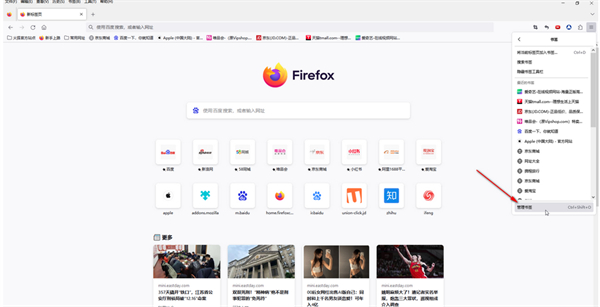 火狐瀏覽器怎么導出書簽
