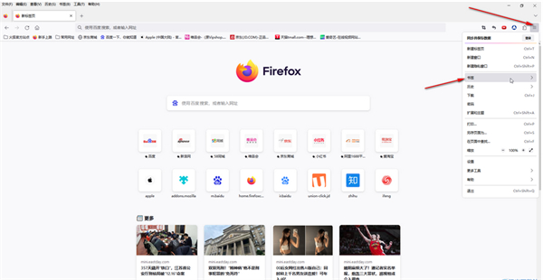 火狐瀏覽器怎么導出書簽