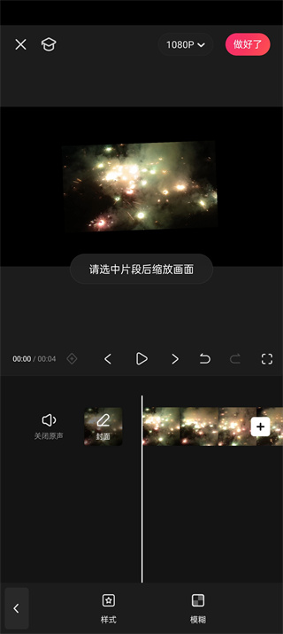 快影如何更換視頻背景