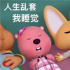 抖音為i做e是什么梗
