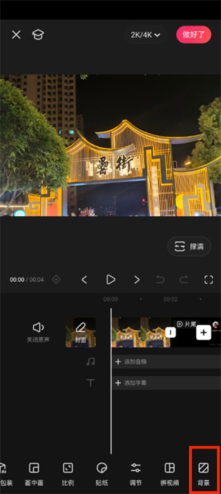 快影模糊視頻怎么做