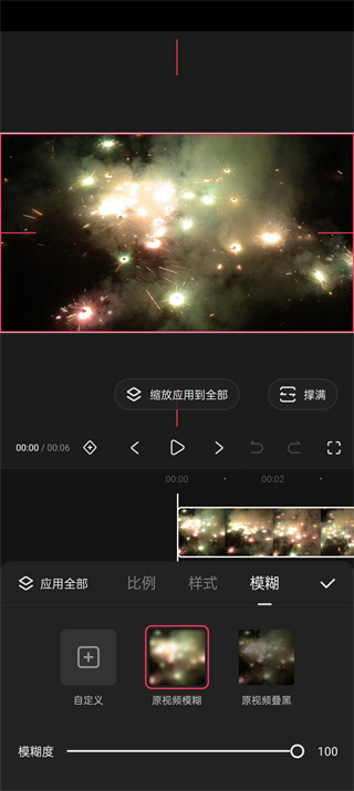 快影模糊視頻怎么做
