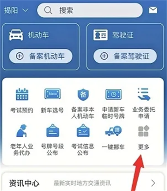 交管12123怎么考試?yán)U費(fèi)