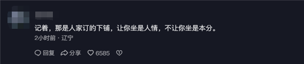 阿姨吐槽年輕人臥鋪掛簾子不讓坐 網(wǎng)友評論一邊倒:別道德綁架