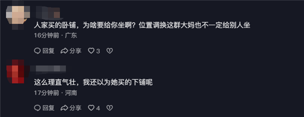 阿姨吐槽年輕人臥鋪掛簾子不讓坐 網(wǎng)友評論一邊倒:別道德綁架