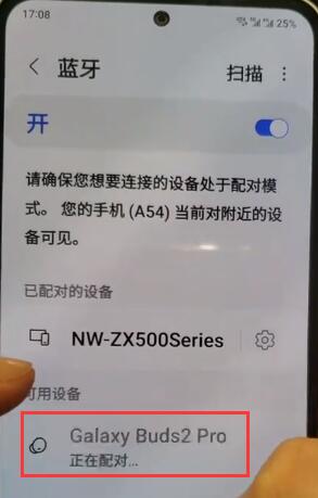 藍(lán)牙耳機(jī)換手機(jī)了怎么重新配對