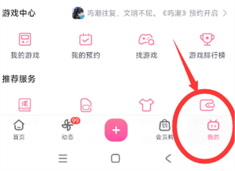嗶哩嗶哩怎么查看硬幣記錄
