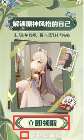 嗶哩嗶哩在哪里可以生成原神形象