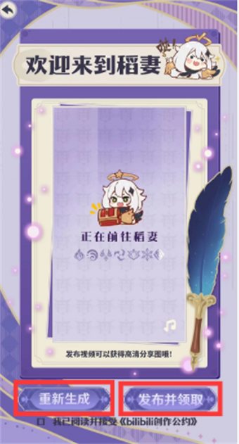 嗶哩嗶哩在哪里可以生成原神形象