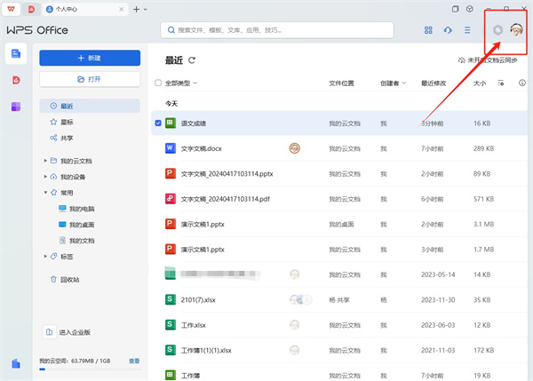 金山文檔會員怎么取消自動續(xù)費