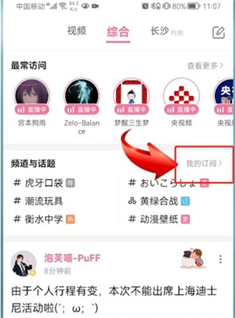 嗶哩嗶哩如何關(guān)閉熱門話題