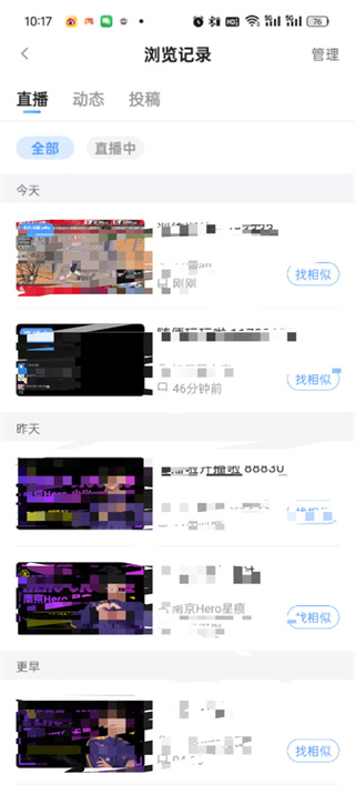 斗魚(yú)app如何看觀看時(shí)長(zhǎng)記錄