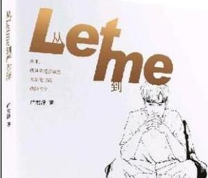 抖音letme廁紙是什么梗
