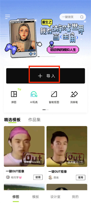醒圖怎么虛化背景