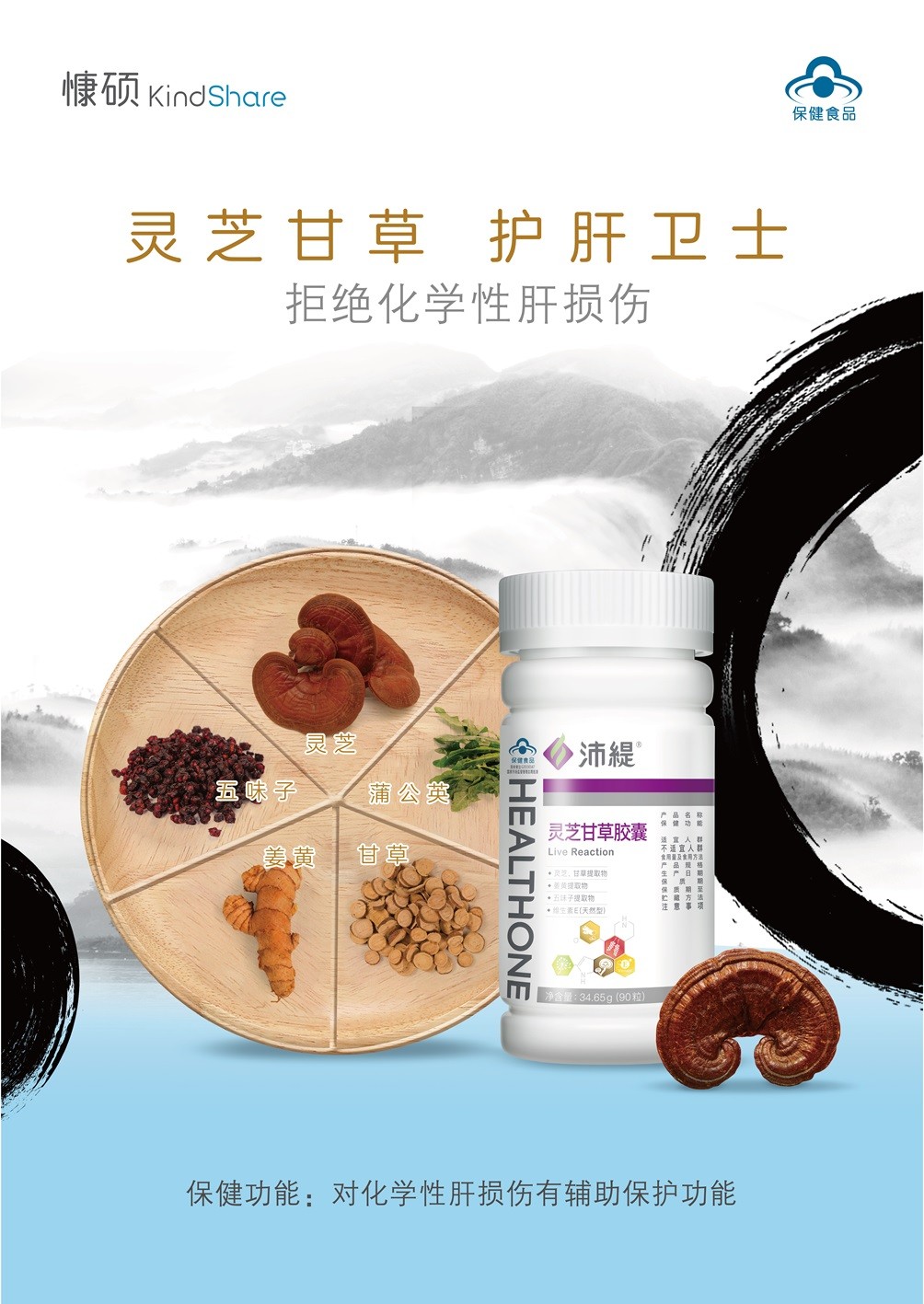1704252729198492.jpg 靈芝甘草.jpg