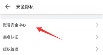 嗶哩嗶哩怎么解除綁定手機(jī)號