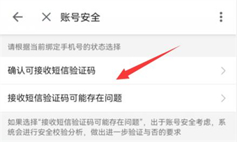 嗶哩嗶哩怎么解除綁定手機(jī)號