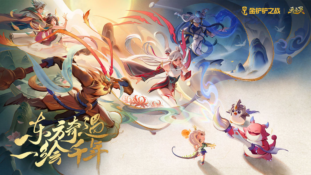 金鏟鏟之戰(zhàn)游戲截圖