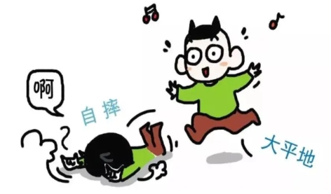 網(wǎng)絡(luò)用語平地摔是什么梗 平地摔梗意思及出處分享