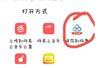 嗶哩嗶哩視頻下載后怎么保存到百度網(wǎng)盤