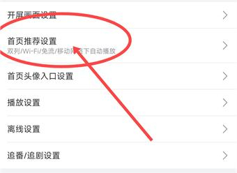 嗶哩嗶哩豎屏模式怎么自動播放