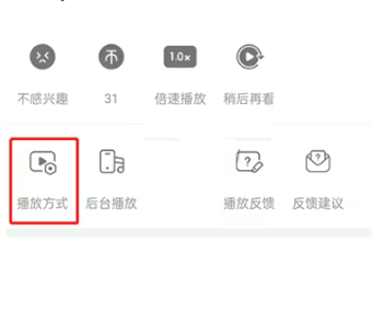 嗶哩嗶哩豎屏模式怎么自動播放