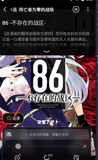 嗶哩嗶哩漫畫怎么收藏漫畫