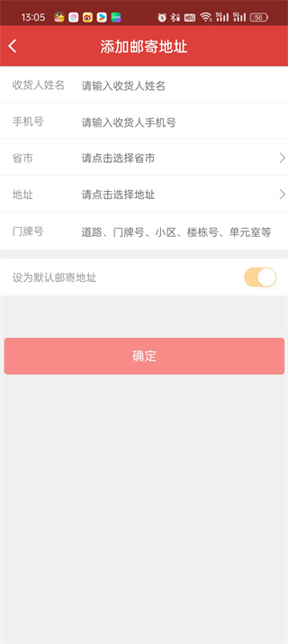 貓眼APP怎么添加收貨地址