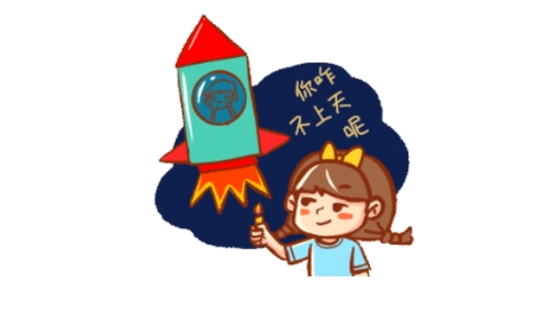 你咋不上天呢是什么梗網絡用語