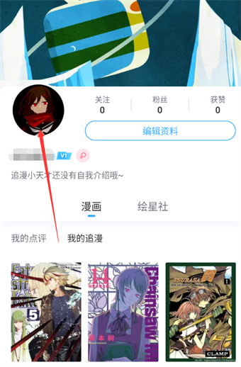嗶哩嗶哩漫畫(huà)怎么更改頭像掛件