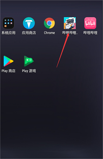 嗶哩嗶哩漫畫(huà)主題皮膚怎么更換
