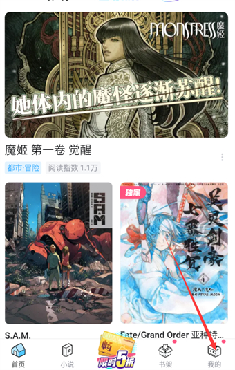 嗶哩嗶哩漫畫(huà)怎么綁定手機(jī)