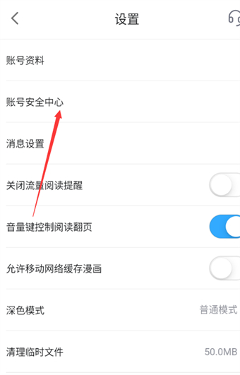 嗶哩嗶哩漫畫(huà)怎么綁定手機(jī)