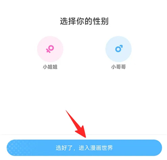 嗶哩嗶哩漫畫(huà)怎么設(shè)置偏好