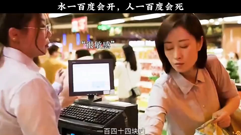網(wǎng)絡(luò)用語水一百度會開,人一百度會死是什么意思