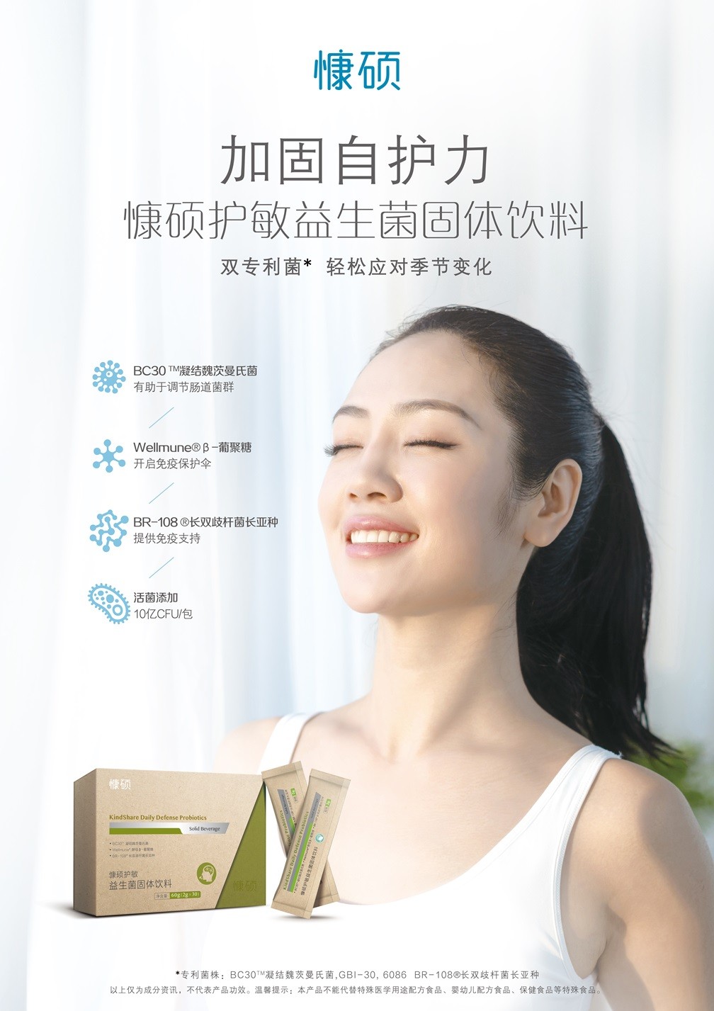 1715579004626627.jpg 舒敏防護益生菌KV_直式_20240304(3)(1).jpg
