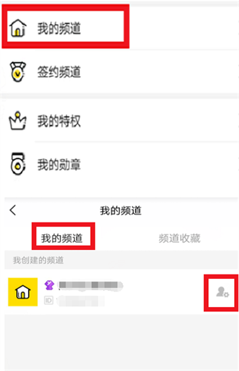 YY語(yǔ)音怎么關(guān)閉自己的直播間
