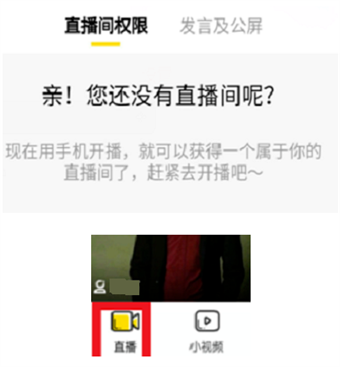 YY語(yǔ)音怎么關(guān)閉自己的直播間